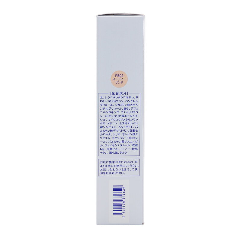 MT �᥿�ȥ��� �ץ��ƥ���UV �١��������꡼��PB02 �̡��ǥ�������� SPF26��PA++ 30mL ���Ѳ��� ���Ƥ��ߤ� [���եȥ�åԥ��б�]