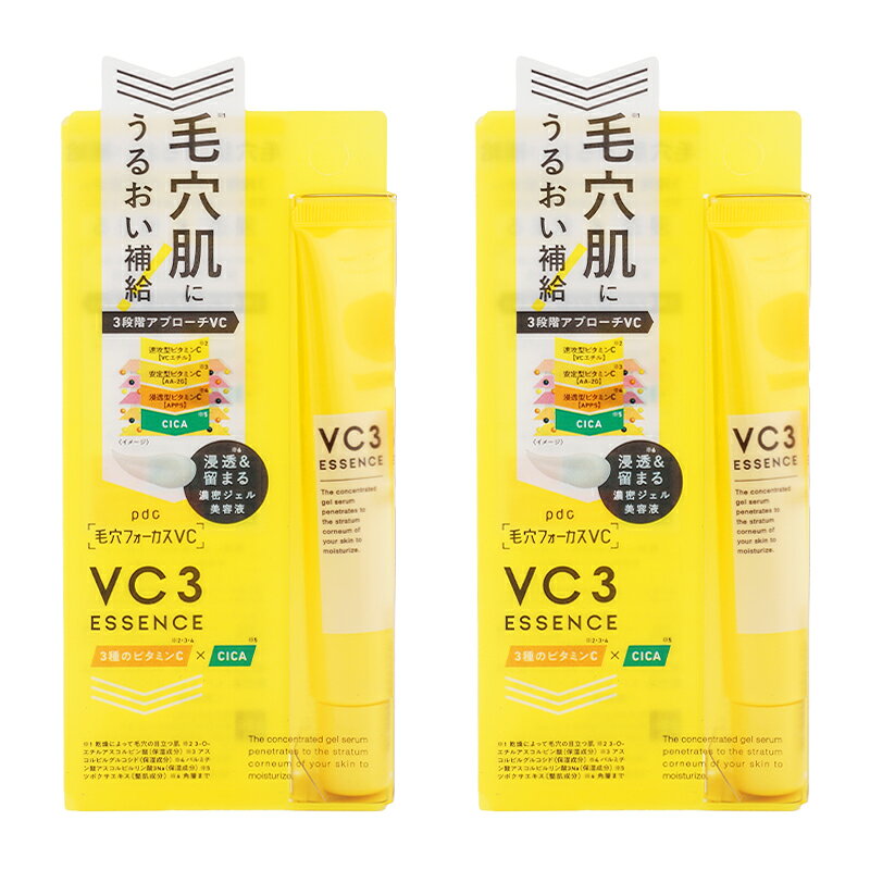 2個セット pdc 毛穴フォーカスVC VC3エッセンス 20g 美容液保湿 毛穴肌 浸透 3種のビタミンC CICA 濃密ジェル 肌ひきしめ ギフトラッピング対応