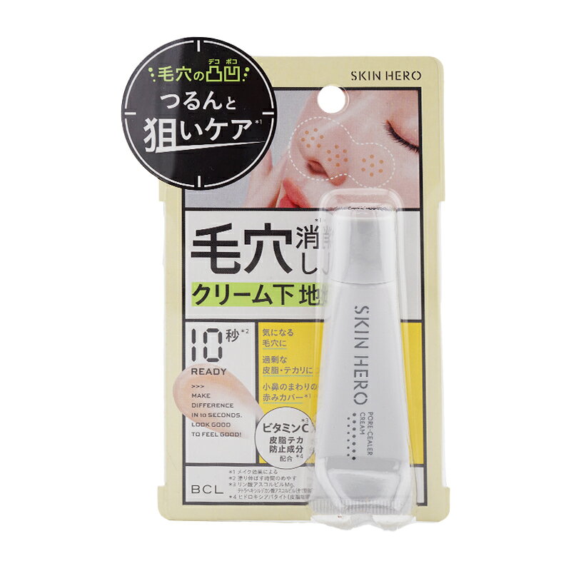 BCL スキンヒーロー ポアシーラークリーム 8g クリーム 下地 部分用毛穴 カバー 部分用 テカリ 皮脂 赤み ビタミンC[医薬部外品] [ギフトラッピング対応]