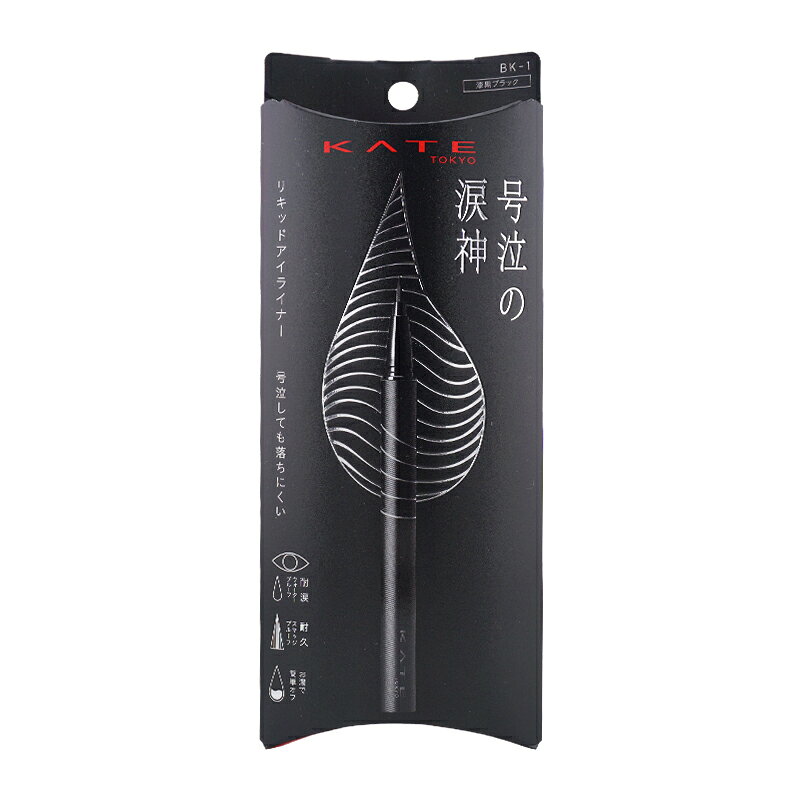 Rakuten - KATE ケイト ナミダノツルギライナー[BK-1 漆黒ブラック] 0.47g アイライナーウォータープルーフ ヨレにくい アイメイク [ギフトラッピング対応]