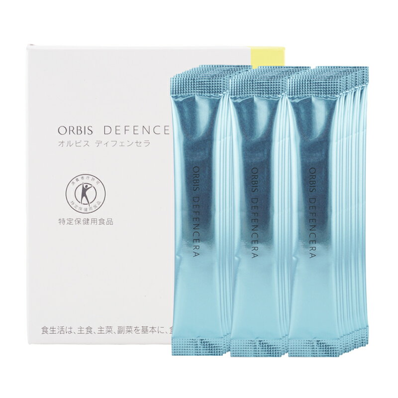 ORBIS オルビス ディフェンセラ ゆず風味 30日分(1.5g×30包) 美容サプリメント スキンケア 健康食品 米胚芽 グルコシルセラミド 乾燥 保湿[ギフトラッピング対応]