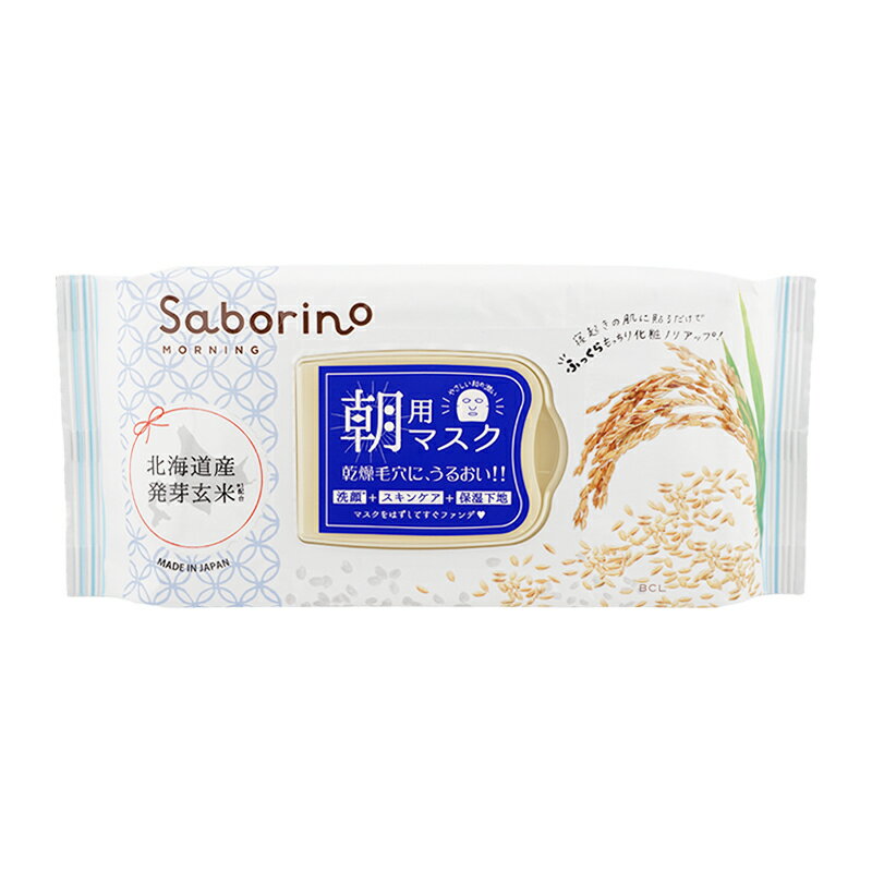 Saborino サボリーノ 目ざまシート ふっくら和素材のもっちりタイプ 28枚入り フェイスマスク G 朝用 ふんわりお米の香り[送料別][ギフトラッピング対応]