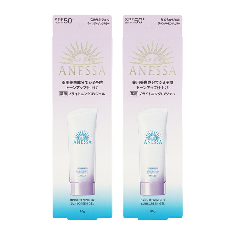 [2個セット]ANESSA アネッサ ブライトニングUV ジェル N SPF50+ PA++++ 本