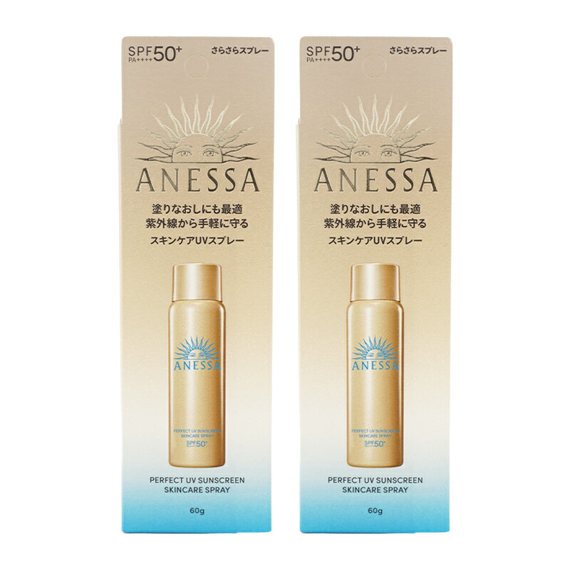 [2個セット]ANESSA アネッサ パーフェクトUV スキンケアスプレー NA SPF50+ PA++++ 本体 60g さらさら 紫外線対策 日焼け止めスプレー[ギフトラッピング対応]