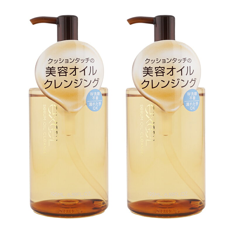 樂天商城 - [2個セット]excel エクセル セラムオイルクレンズ 195mL ベルガモット＆ユーカリの香りクレンジングオイル W洗顔不要 濡れた手OK[ギフトラッピング対応]
