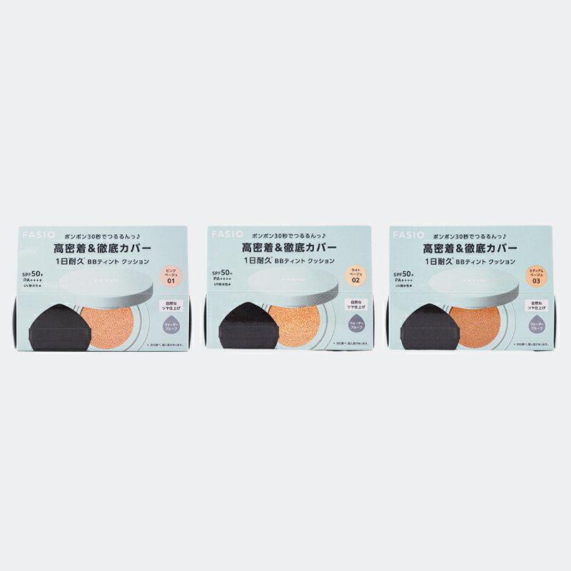 FASIO ファシオ BB ティント クッション 耐久カバー ファンデーション 12g [3種類...