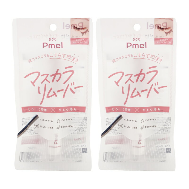 [2個セット]pdc pmel ピメル パーフェクトマスカラリムーバー 高密着 ありちゃん共同開発 まつげケア 360度コーム 目にしみにくい [ギフトラッピング対応]