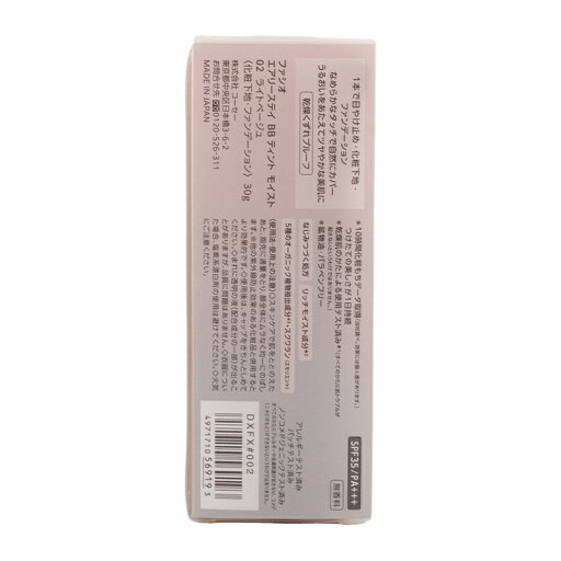 ガールズメーカー エタニティラインα+ ふたえ用リキッド 2ml- ジーアール ※ネコポス対応商品