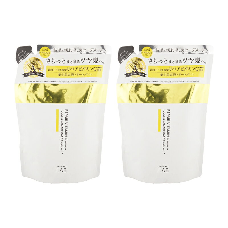 [2個セット]unlabel LAB アンレーベルラボ JPSラボ Vリペアトリートメント 詰替え 310mL レフィル ダメージ補修 ビタミンC 美容液[ギフトラッピング対応]
