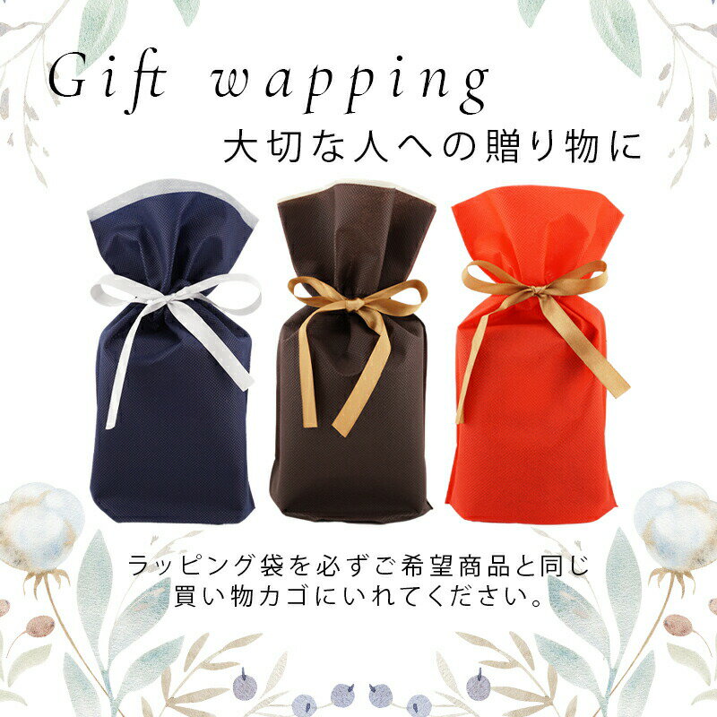 ギフトラッピング&宅急便変更  ラッピング袋 プレゼント包装 wrapping 誕生日 バースデー お正月 母の日 父の日 クリスマス お祝い 贈り物