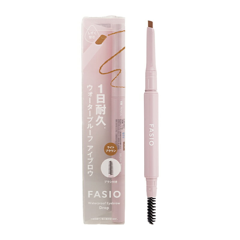 FASIO ファシオ ウォータープルーフ アイブロウ （しずく型芯） 03 ライトブラウン 0.3g フェザーフィット成分 皮脂プルーフ [ギフトラッピング対応]