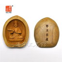 木彫り仏像 懐中仏-午年御守本尊 【勢至菩薩】 白檀(ビャクダン) 縦5.5cm ※紙箱入れ