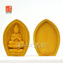 木彫り仏像 蓮型懐中仏【普賢菩薩】 干支お守り本尊-辰年・巳年 柘植(つげ) 縦約6cm ※紙箱入れ