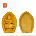 木彫り仏像 蓮型懐中仏【勢至菩薩】 干支お守り本尊-午年 柘植(つげ) 縦約6cm ※紙箱入れ