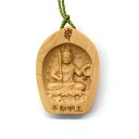 木彫り仏像 干支お守り本尊【不動明王】 蓮弁型根付 柘植3.5cm ※専用紙箱入れ