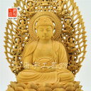 木彫り仏像 柘植【阿弥陀如来】 飛天光背八角台 坐1.5寸 総高17.2cm お守り本尊 干支(戌年・亥年) 宗派【天台宗】