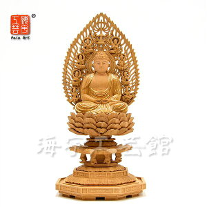 木彫り仏像 御本尊【阿弥陀如来】 飛天光背八角台 肖楠木 眼入切金 坐2.0寸 総高22cm 【天台宗】