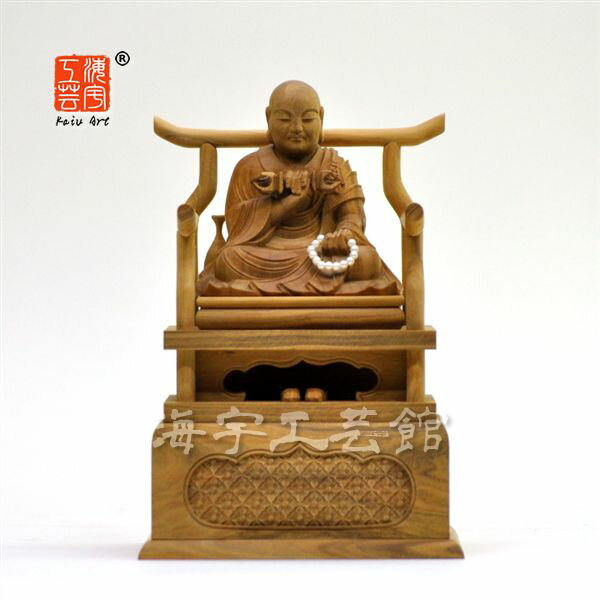 木彫り仏像　【弘法大師（空海）】　白檀　坐2.0寸　総高16.5cm　真言宗脇仏のサムネイル