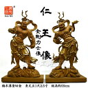 木彫り仏像 楠木【仁王(金剛力士)像セット】 身丈:立1尺2.5寸 総高約59cm 薄塗切金 ※ご注意:代金引換は対応できません。