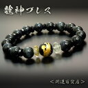 【ポイント20倍】■金龍神ブルータイガーアイver | 金運 財運 ギャンブル運 成功運 仕事運 | 開運ブレスレット 天然石 メンズ 男性 パワーストーン |...
