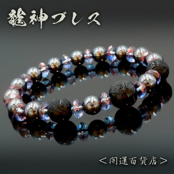 ■新星龍神白龍オニキスver|勝負...