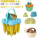 城 おもちゃ 砂遊び ビーチ 海 モールド 子ども 公園 幼稚園 保育園 砂場 夏 キッズ プレゼント 砂遊び 屋外玩具