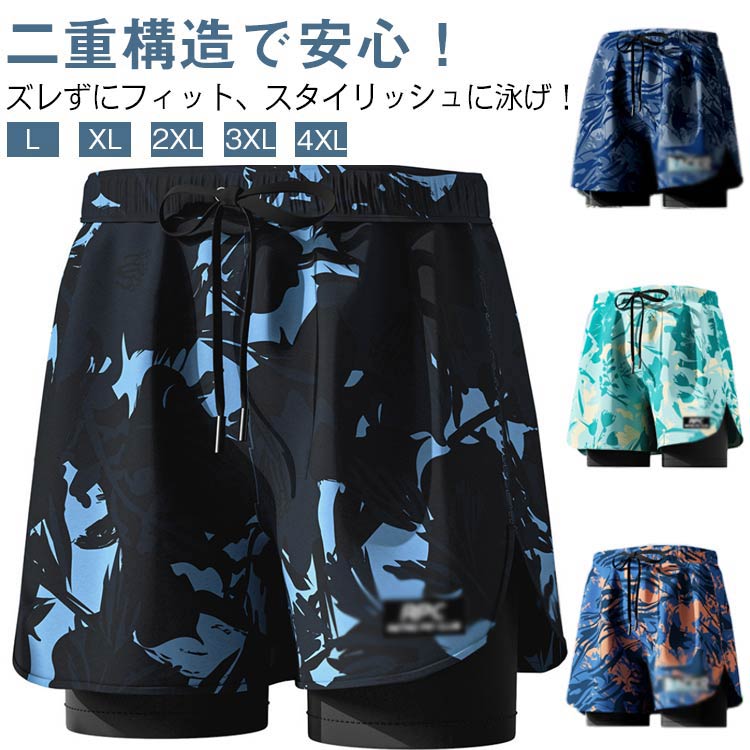 フィットネス水着 ダブルレイヤー インナー付き サーフパンツ メンズ水着 スイミングウェア 五分丈 ボクサーパンツ 男性用 スイムパンツ 速乾 水泳 メンズ水着 水着 送料無料