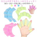 水泳トレーニング器具 手ひれ スイムパドル 水泳補助具 2ペアセット フィン 子供用 大人用 水泳グッズ トレーニングフィン 泳力向上 練習用 水泳 パドル