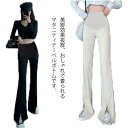 ストレッチ性優れる!スリット入り 脚長 ブラック ワイドパンツ ストレッチパンツ 2XL 九分丈 美脚 エレガント 春 夏 秋 ベルボトム ベージュ ピンク M...