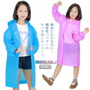 防風 レインウエア レインコート 男の子 女の子 雨具 ドロスト付き レイングッズ 春新作 カッパ スナップボタン 子供用 2枚入り レインポンチョ 撥水 可愛い カラフル ゆったり 雨具 軽量 コンパクト かわいい 幼稚園 保育園 入学準備 防水