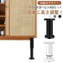 机 棚 24-42cm 8-12cm 【4個セット】継ぎ脚 高さアップ 12-18cm 高さ調整 ソファー ベッド 高さ調整脚 継足 用継脚 テーブル脚台 テー...