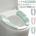 便座シート 洗える 便座マットずれない 貼るタイプ 温水便座 厚手 U型 おしゃれ 便座冷たい対策 カバー 便座カバー ふわふわ ふんわり 吸着 トイレカバー シンプル 無地 省エネ 節電 ベンザシート 38×11cm 大きめ 冬用
