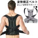 背筋矯正ベルト 大人 猫背矯正ベルト 姿勢矯正器 快適性 肩こりインナー 座り姿勢矯正 子供 背筋矯正ベルト 姿勢矯正ベルト 補正下着 背筋矯正 背筋サポートインナー ボディスーツ 肩こり