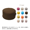 フロアクッション 丸 円形 洗える おしゃれ 低反発クッション 手提げ カバー取り外し可能 洗える 床 座る 玄関 イス 子供 小さい いす 座布団 子ども インテリア 北欧