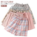 ルームパンツ パジャマ 薄手 メンズ 綿100% ショート丈 レディース 夏 パジャマパンツ ポケット付き ルームウェア チェック柄 コットン 短パン 春 軽い 快適 部屋着 贈り物 20代 30代 40代