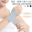 薄型 手関節固定 女性用 手首サポーター サポーター 手首サポーター 腱鞘炎 筋トレ 軽量 手首 バドミントン テニス ヨガ おしゃれ ランニング ジム 手首保...