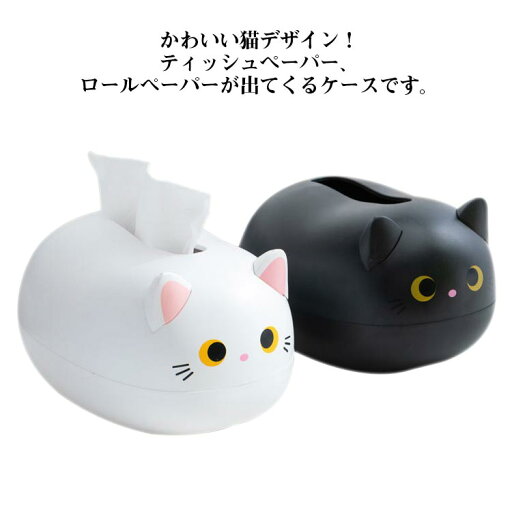 ティッシュボックスカバー 楊枝入れ付き!ティッシュケース ティッシュ ケース 寝室 おしゃれ 多機能 猫 ティッシュペーパー 収納 すっきり 洗面所 リビング 軽量 ティッシュボックスカバー 楊枝入れ付き!ティッシュケース ティッシュ ケース 寝室 おしゃれ 多機能 猫 ティッシュペーパー 収納 すっきり 洗面所 リビング 軽量