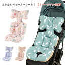 冬 ベビーカーマット ベビー メッシュ 新生児 ベビーカークッション ふわふわ 男の子 かわいい ベビーカーシート 出産祝い サポートクッション リボン型ピロー...