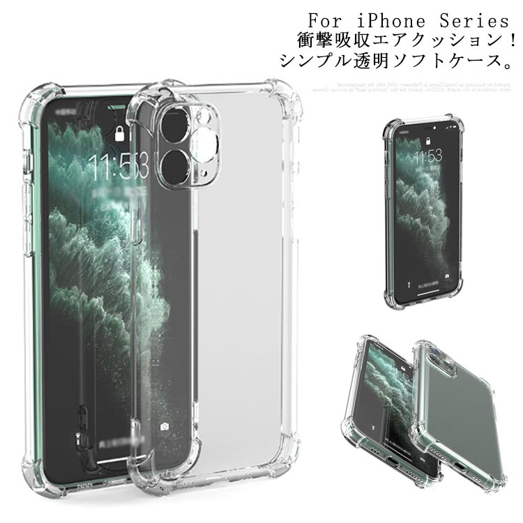 iPhone12 クリア iPhone13 13mini TPU カバー 透明 ケース 12pro 13pro ケース ストラップホール搭載 耐衝撃 12mini 12promax 11 11pro 11promax XR XS X XSMax iPhoneカバー ソフト カメラ保護 落下防止 衝撃吸収 薄型 シンプル 軽量 オシャレ 13promax