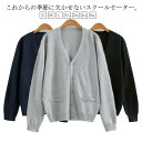 スクールカーディガン 送料無料 ニットカーディガン 学生服 長袖 女の子 Vネック JK制服 制服 カーディガン 男の子 無地 スクールセーター メンズ レディ...