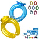 カバー付き 熱中症対策 クールリング 首 ネッククーラー 腕 アイスパック ネックウォーマー ひざ ハンズフリー 850ml U型 暑さ対策 暑さ対策 首 屋外...