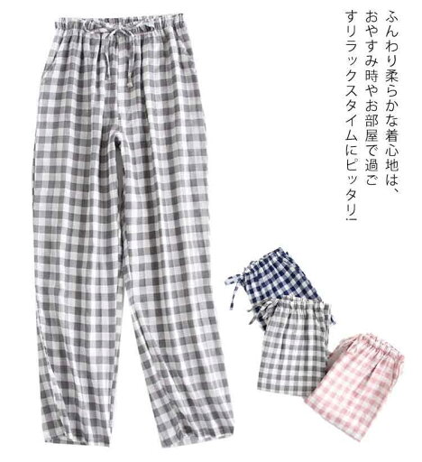 メンズ ズボンのみ パジャマ パジャマパンツ チェック柄 薄手 大人 パジャマ コットン 春夏秋 レディース さらさら 部屋着 和風 ナイトウェア 肌に優しい素材 ペア 産後 寝ズボン メンズ ズボンのみ パジャマ パジャマパンツ チェック柄 薄手 大人 パジャマ コットン 春夏秋 レディース さらさら 部屋着 和風 ナイトウェア 肌に優しい素材 ペア 産後 寝ズボン