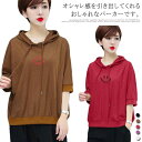 全5色×6サイズ!ゆったりバットスリーブパーカー 夏服 Tシャツ レディース プルパーカー ライトスウェット プルオーバー スウェットパーカー トップス 無地 ...
