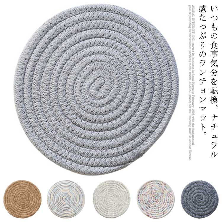 ランチョン 2枚セット マット 水洗い可 ラウンド オシャレ 汚れ コースター テーブルマット 敷物 高級感 プレースマット 食卓 グラスマット コップ敷き インテリア ダイニング モダン 傷防止 ギフト プレゼント キッチン インテリア用品 テーブル ランチョンマット