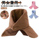 あったか ポンチョ 肩当て 寝具 安眠グッズ ハイネック メンズ 首 パジャマ 肩ウォーマー 母の日 マジックテープ 部屋着 レディース 肩あて 肩 前開き 冷...