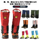 ゲイター登山 ロング 足首カバー スノーカバー レディース 汚れ防止 フットカバー レッグカバー 靴下 足カバー メンズ 登山 防風 レッグカバー ハイキング ...