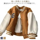 130 子供服 男の子 カジュアル 冬 スタジアムジャケット キッズ 子ども服 長袖 アウター スタジアムジャンパー ベビー服 スタジャン 防寒 暖かい 保温 ...