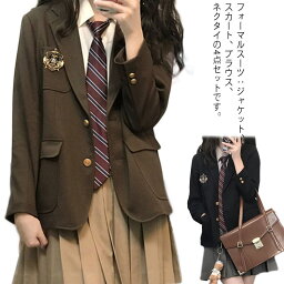 卒業式 スーツ 4点セット 女の子 制服 入学式 キッズスーツ 子供服 女子高生 制服 中学生 高校生 中高生 入学式 卒業式 学園祭 女子 学生服 上下 セット ジャケット ブラウス スカート ネクタイ フォーマルスーツ ジュニアスーツ 送料無料