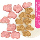 乗り物 クッキー型抜き 8点セット 製菓道具 洋菓子用グッズ 手作り お菓子 お菓子作り クッキー型 かわいい型枠 送料無料 建設車両 消防車 船 パイロット ショベルカー おうち時間 かわいい 子供用