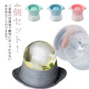 製氷皿 シリコン ふた付き 蓋付き 丸型 アイストレー製氷器 球形氷 アイスボールメーカー 4個セット 選べる4色 製氷器 丸い氷 アイス 溶けにくい お酒 ジ...